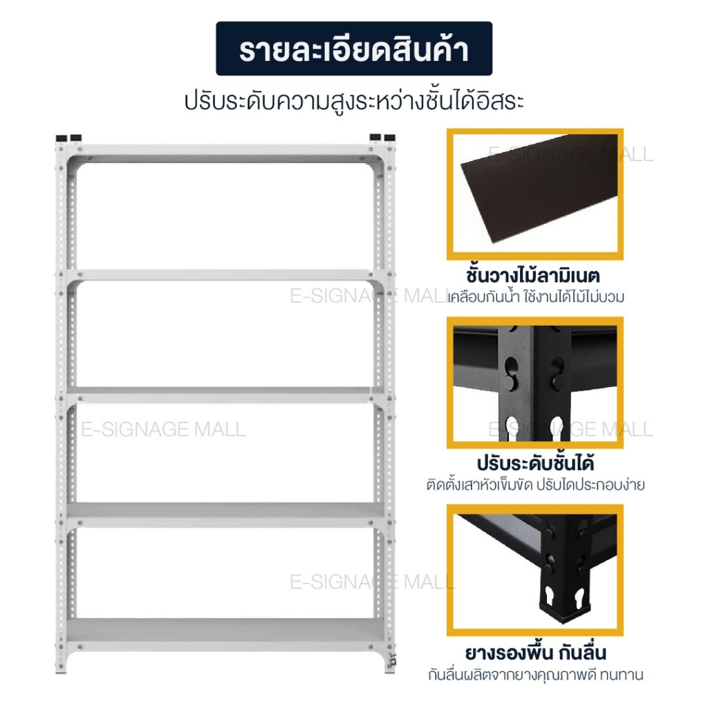 ชั้นวางของ-วางโชว์สินค้า-วางสินค้า-เหล็กหนา-แผ่นวางไม้-แข็งแรง-multi-shelf-office-supermarket