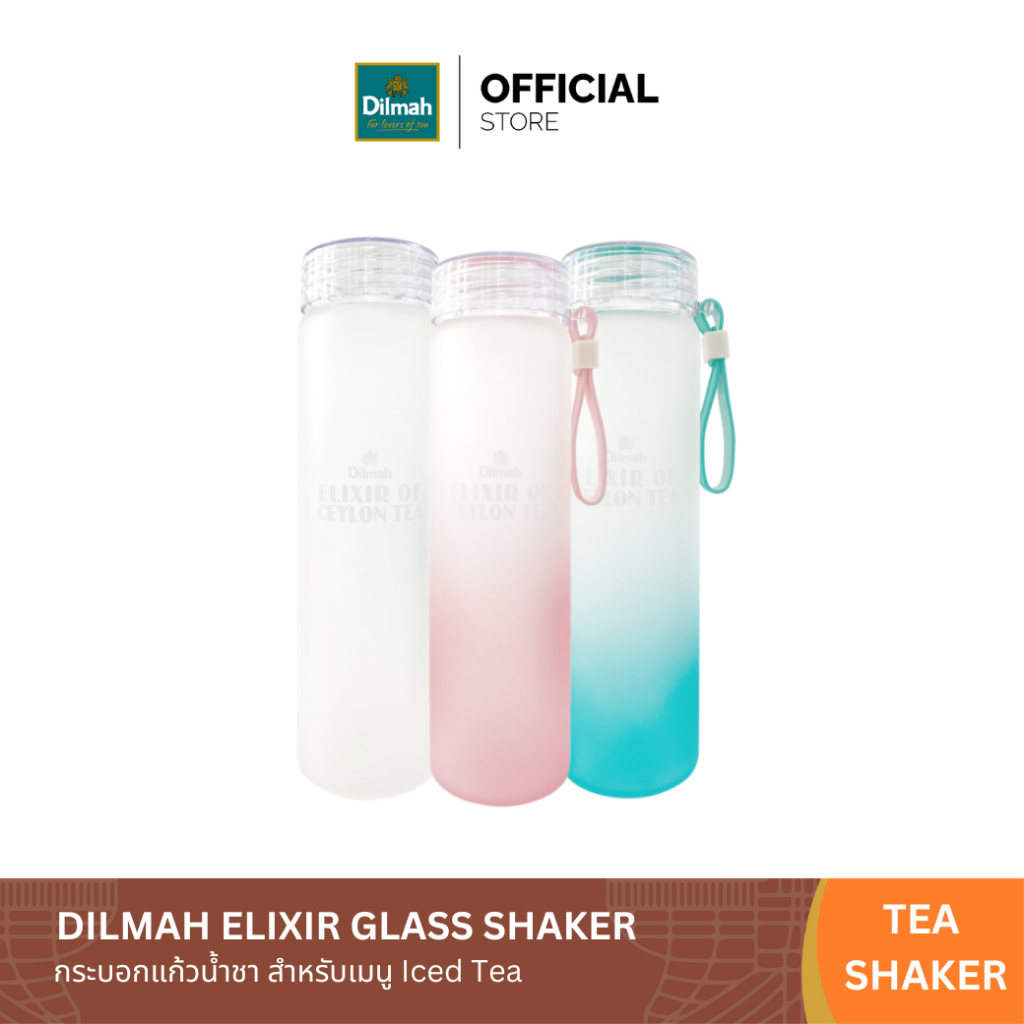 ดิลมา-กระบอกเชคชา-พิมพ์โลโก้-dilmah-elixir-dilmah-elixir-glass-shaker