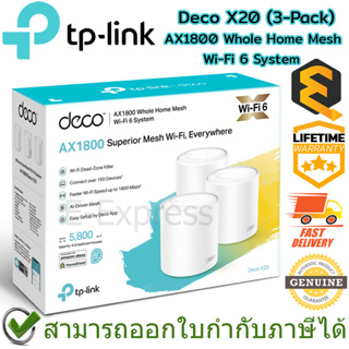 TP-Link Deco X20(3-Pack) AX1800 Whole Home Mesh Wi-Fi 6 System ของแท้ ประกันศูนย์ Lifetime Warranty