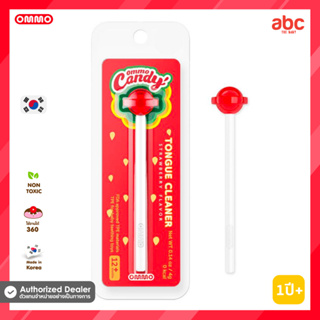 Ommo Candy ที่ทำความสะอาดลิ้น Tongue Cleaner สำหรับเด็ก 1 ปีขึ้นไป