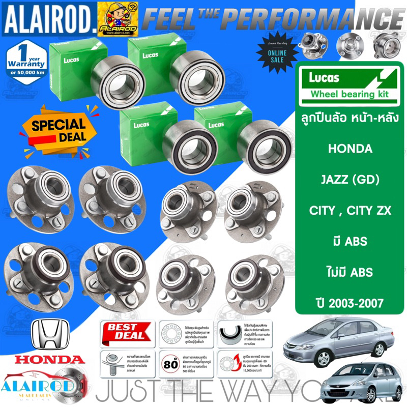 lucas-ลูกปืนล้อหน้า-ลูกปืนล้อหลัง-honda-jazz-gd-city-zx-ปี-2003-2007-brio-รุ่นมี-abs-รุ่นไม่มี-abs-รับประกัน-1-ปี