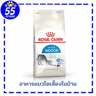 หมดอายุ 1/2024 ROYAL CANIN INDOOR 2KG แมวโตอาศัยในบ้าน