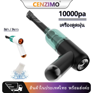 เครื่องดูดฝุ่นในรถ แบบชาร์จ USB เครื่องดูดฝุ่นไร้สาย บ้าน รถยนต์ สํานักงาน เครื่องดูดฝุ่นในรถยนต์