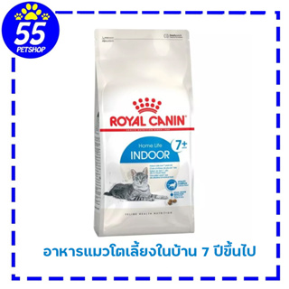 ROYAL CANIN INDOOR 7+ 3.5KG แมวโตอายุ 7 ปีขึ้นไป