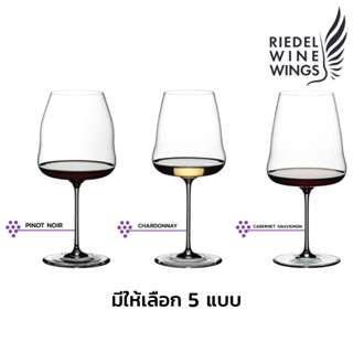 Riedel Winewings 1 Pack 1pcs แก้วไวน์