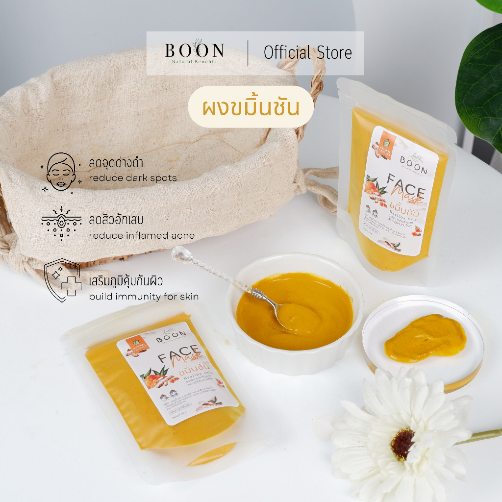 ฉายรังสีฆ่าเชื้อแล้ว-food-grade-ผงขมิ้นชันแท้-100-ขนาด-50g-ชะลอการเกิดริ้วรอย-สร้างภูมิคุ้มกัน