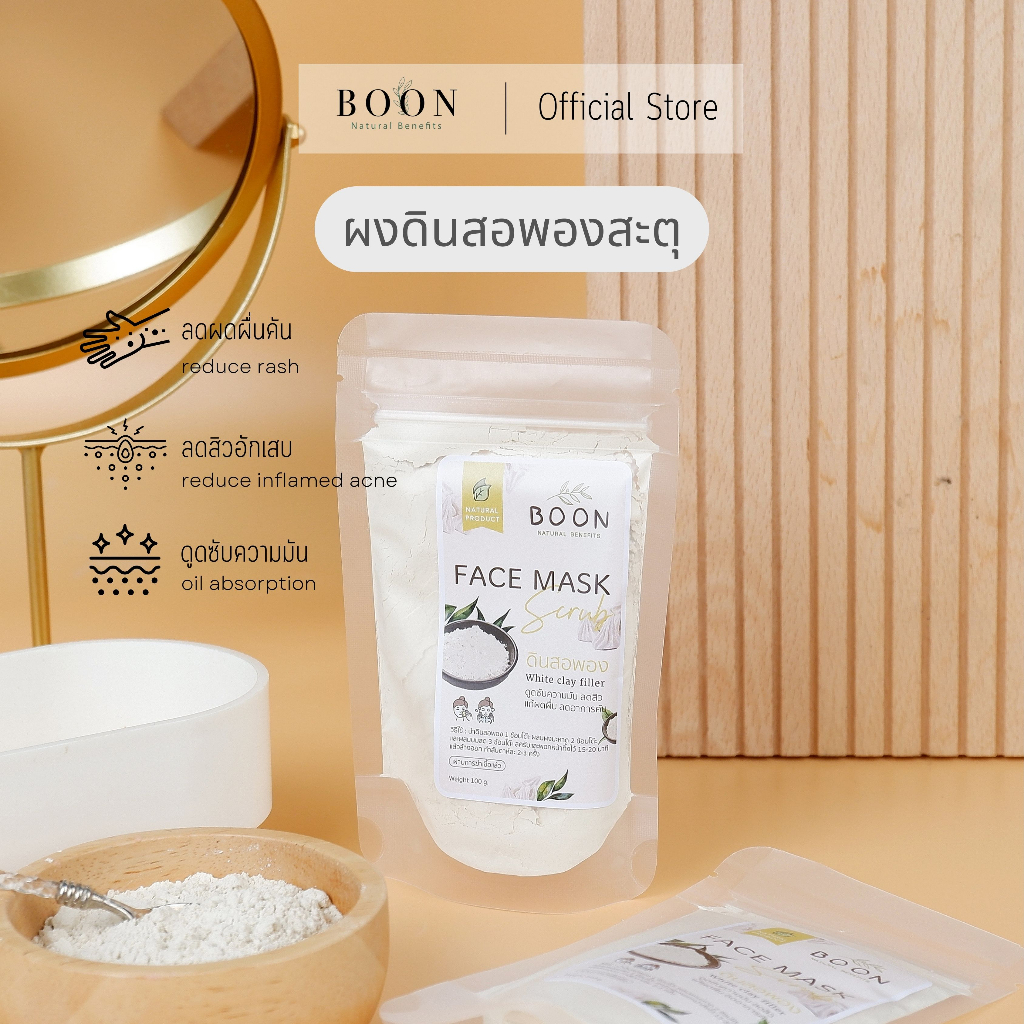 ฉายรังสีฆ่าเชื้อแล้ว-food-grade-ผงดินสอพองสะตุแท้-100-ขนาด-100g-แก้ผดผื่น-ลดสิว-ลดความมัน