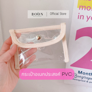 [พร้อมส่ง] กระเป๋าอเนกประสงค์ PVC ขนาดเล็ก แบบใส น่ารักมาก