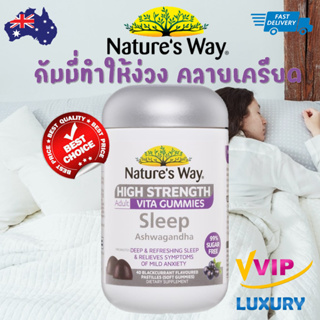 ภาพหน้าปกสินค้าexp.08/2024 กัมมี่นอนหลับ Natures Way Adult Vita Gummies Sleep 40 Gummies ที่เกี่ยวข้อง