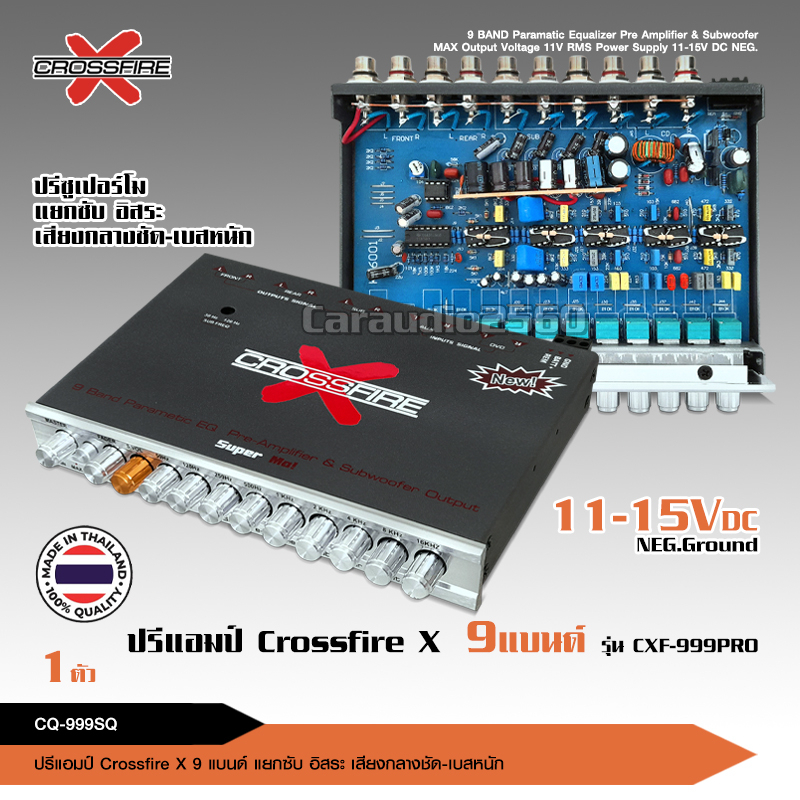 crossfire-x-ปรีโม-9แบนด์-cxf-999pro-ปรีแอมป์-ปรีแอมป์ติดรถยนต์-ปรีแอมป์รถยนต์-เครื่องเสียงรถยนต์-เครื่องเสียงติดรถยนต์