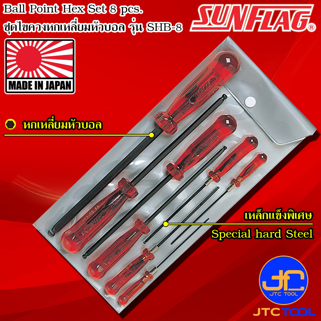 Sunflag ชุดไขควงปลายหกเหลี่ยมหัวบอลด้ามพลาสติด รุ่น SHB-8 - Ball Point ...