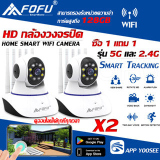 ภาพหน้าปกสินค้าFOFU กล้องวงจรปิด มีภาษาไทย 4ล้านพิกเซล ระดับล้านพิกเซล ภาพคมชัด สามารถใช้การ์ดหน่วยความจำ yoosee กล้องรักษาความปลอดภัย ที่เกี่ยวข้อง