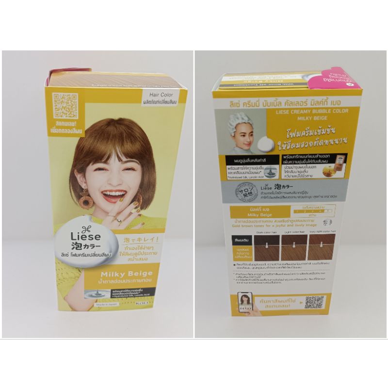 liese-creamy-bubble-hair-color-foam-ลิเซ่-ครีมมี่-บับเบิ้ล-แฮร์-คัลเลอร์-โฟม