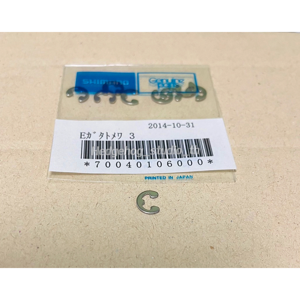 Etype retaining ring [ E Lock , E Ring , E Clip ] แหวนล็อค กิ๊ปล็อค