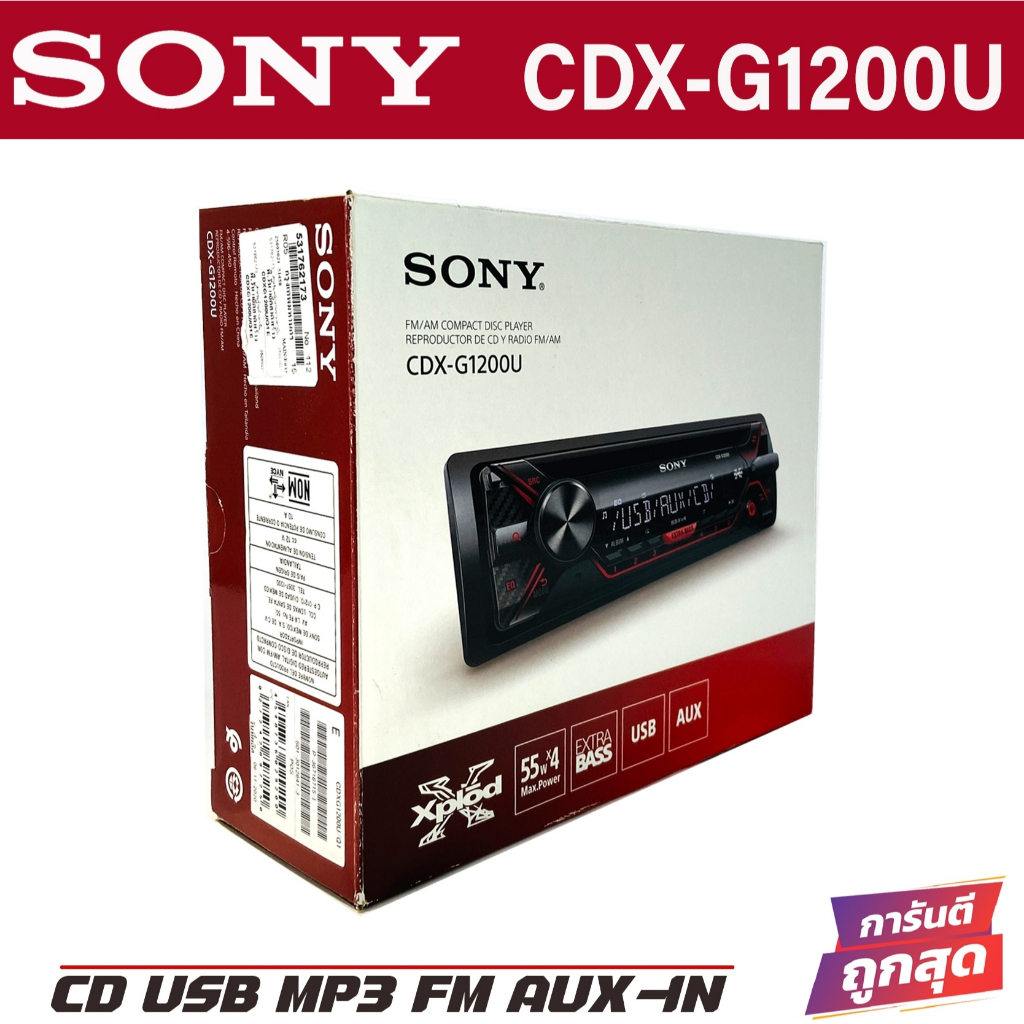 วิทยุติดรถยนต์-sony-cdx-g1200u-วิทยุ1din-cd-mp3-usb-remote