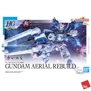 *พร้อมส่ง* HG 1/144 GUNDAM AERIAL REBUILD HGWFM