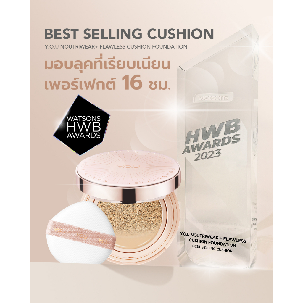 ภาพสินค้าYOU NoutriWear+Flawless Cushion Foundation SPF 40 PA+++ คุชชั่น ตลับจริง เนื้อลิควิด ปกปิดขั้นสุด เนื้อบางเบา ติดทนนาน จากร้าน y.o.u_thailand_official บน Shopee ภาพที่ 9