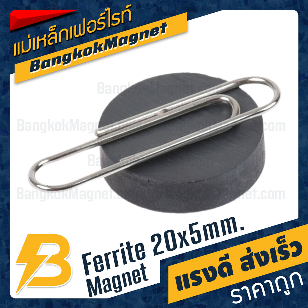 แม่เหล็กเฟอร์ไรท์-20x5mm-ferrite-magnet-แมกเนทติดตู้เย็น-แม่เหล็กกลมแบนราคาส่ง-bk1852