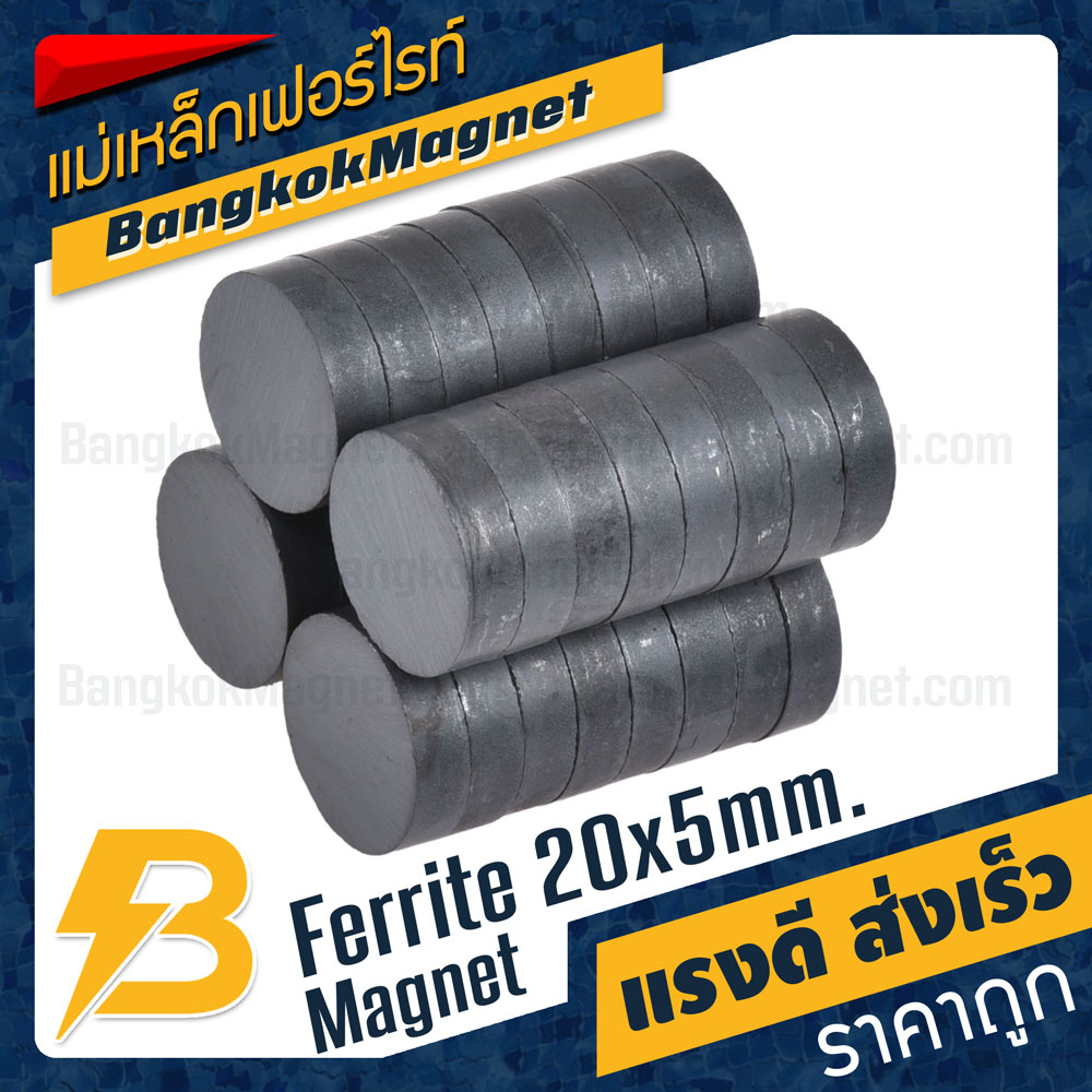 แม่เหล็กเฟอร์ไรท์-20x5mm-ferrite-magnet-แมกเนทติดตู้เย็น-แม่เหล็กกลมแบนราคาส่ง-bk1852