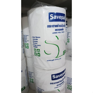 เซพแพ็ค กระดาษชำระ ม้วนใหญ่ มีลายปรุ ยกแพ็ค แพ็คละ4ม้วน++SAVEPAK Jumbo Roll Tissue 4 Rolls++