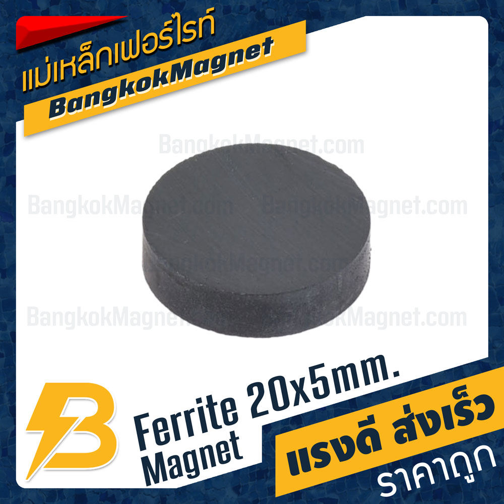 แม่เหล็กเฟอร์ไรท์-20x5mm-ferrite-magnet-แมกเนทติดตู้เย็น-แม่เหล็กกลมแบนราคาส่ง-bk1852