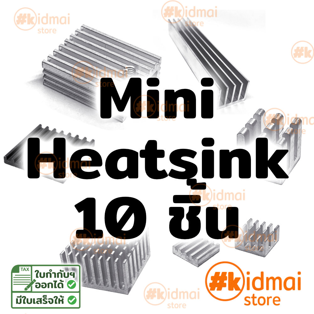 ภาพหน้าปกสินค้าHeatsink ระบายความร้อนขนาดเล็ก ซิงค์ แพ็ค 10 ชิ้น แผงระบายความร้อน จากร้าน kidmai_store บน Shopee