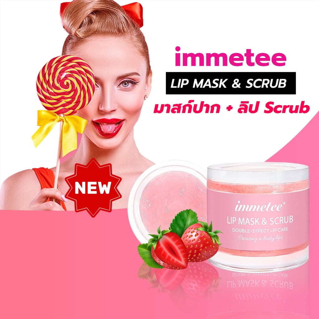 ลิปมาร์ก+Scrub Immetee ปากสวยอมชมพู Shopee Thailand