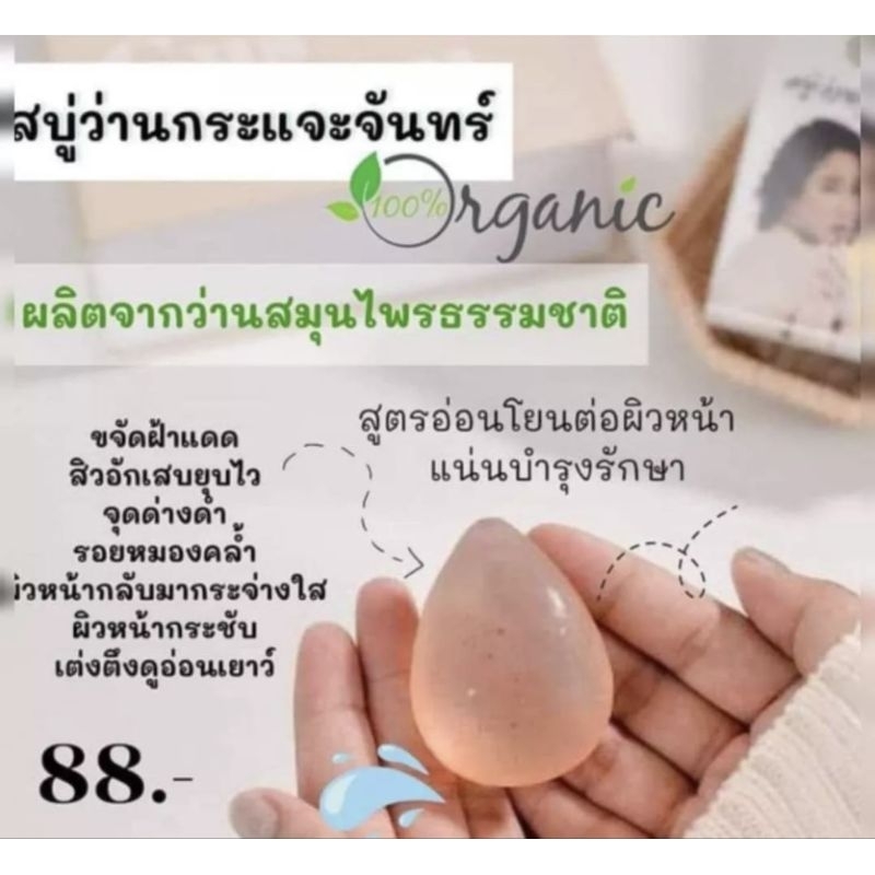 ซื้อ1แถม1ครีมแก้แพ้กระแจะจันทร์-สบู่ว่านกระแจะจันทร์ราคาปรกติ487-เหลือเพียง299