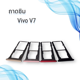 ถาดซิมVIVO V7 / ถาดซิมนอกวีโว่ วี7 / ถาดใส่ซิม vivo v7 / ถาดซิมโทรศัพท์มือถือ **สินค้าพร้อมส่ง