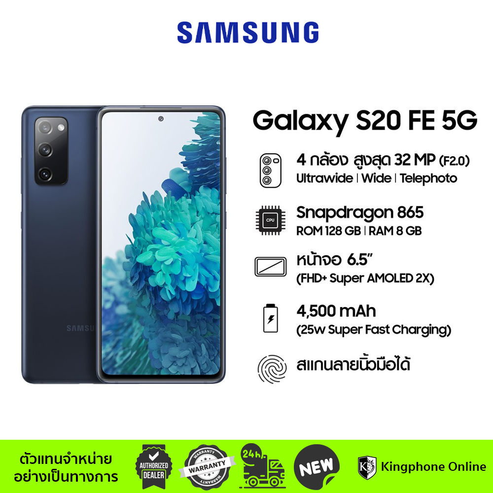 Samsung S20 SE 5G 8/128GB (Blue) เครื่องประกันศูนย์ไทย | Shopee Thailand