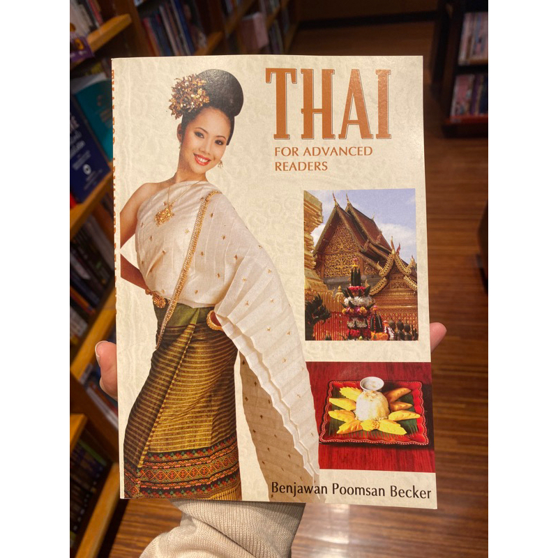 thai-for-advanced-reader