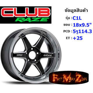 Club Race Wheel C1L ขอบ 18x9.5" 5รู114.3 ET+25 สีBKSL ล้อแม็ก18 แม็กรถยนต์ขอบ18 แม็กขอบ18