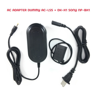 AC ADAPTER DUMMY AC-LS5 + DK-X1 SONY NP-BX1 (รุ่นใหม่)