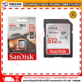 การ์ด SD Sandisk 512Gb Ultra SDHC 120Mb/s,Class10 (SDSDUN4-512G-GN6IN) สามารถออกใบกำกับภาษีได้