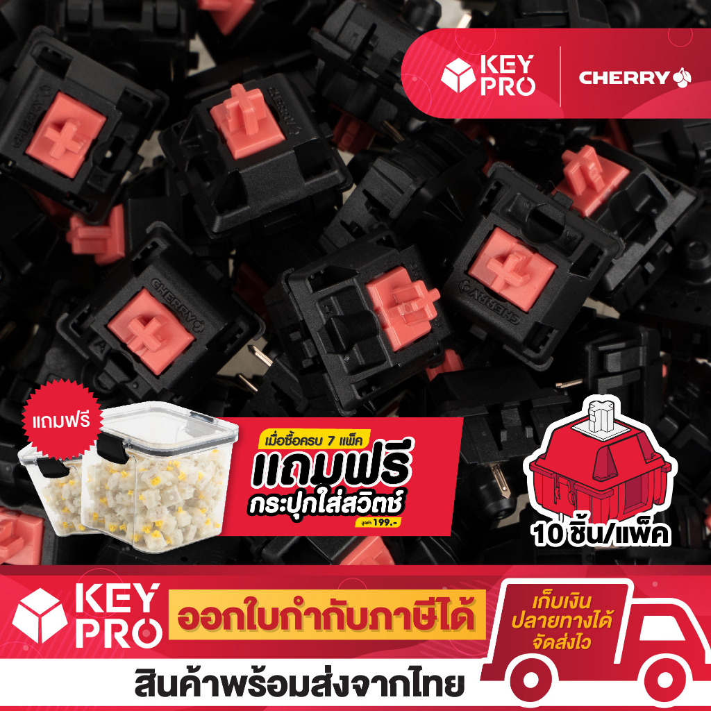 (10 ตัว) Cherry MX Switch Silent Red Linear Switch สวิตช์คีย์บอร์ด ...