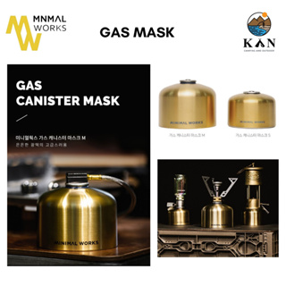 เคสกระป๋องแก๊ส GAS CANISTER MASK Minimal Works พร้อมส่ง
