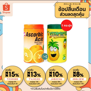 ภาพหน้าปกสินค้าล็อตใหม่!! Ascorbic Acid Vitamin C พาตาร์ วิตามินซี วิตามินซีชนิดอม รสส้ม / รสสับปะรด 1000 เม็ด (1 กระปุก) ที่เกี่ยวข้อง