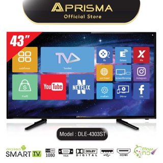 สินค้า New!! Prisma Smart TV 9 รุ่น ELE-4302ST ขนาด 43 นิ้ว (ดิจิตอล ทีวีในตัว ,TV Monitor, CCTV) พร้อมส่งประกัน 3 ปี