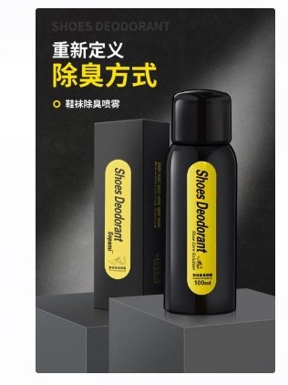 Shoes deodorant สเปรย์ดับกลิ่นรองเท้าและฆ่าเชื้อแบคทีเรีย