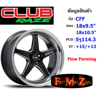 Club Race Wheel CFF ขอบ 18x9.5"/10.5" 5รู114.3 ET+15/+13 สีGBSM ล้อแม็ก18 แม็กรถยนต์ขอบ18 แม็กขอบ18