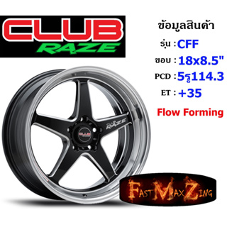 Club Race Wheel CFF ขอบ 18x8.5" 5รู114.3 ET+35 สีGBSM ล้อแม็ก18 แม็กรถยนต์ขอบ18 แม็กขอบ18