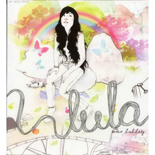 CD Audio คุณภาพสูง เพลงไทย ลุลา Lula - Urban Lullaby  (ทำจากไฟล์ FLAC คุณภาพเท่าต้นฉบับ 100%)