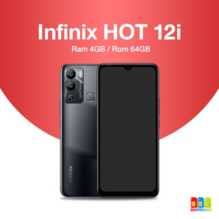 [พร้อมส่ง]🔥 Infinix HOT 12i Ram 4/64 ( 🇹🇭ประกันศูนย์ 1 ปี )✅ ออกใบกำกับภาษีได้