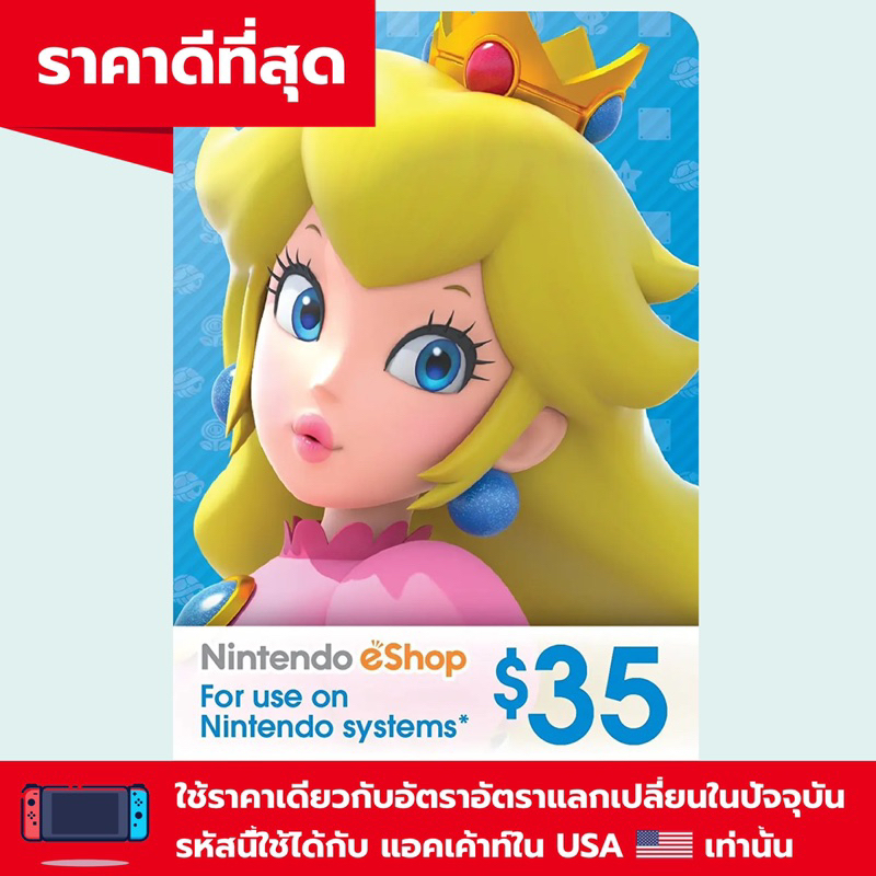 ภาพหน้าปกสินค้าบัตรนินเทนโด้ US 35 (Nintendo gift card) จากร้าน thunder_gaming บน Shopee