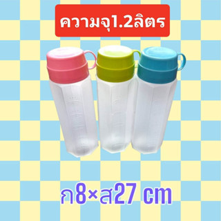 กระบอกน้ำ ขวดน้ำ ขวดน้ำพลาสติก ฝามีหูจับ ทำเป็นแก้วได้ มี3สี ให้เลือก