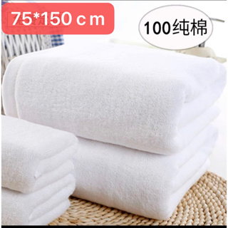 ผ้าขนหนูอาบน้ำโรงแรม Premium ขนาดใหญ่พิเศษ Cotton 100% เย็บล็อค 75*150ซม Premium Extra large hotel bath towel 100%cotton