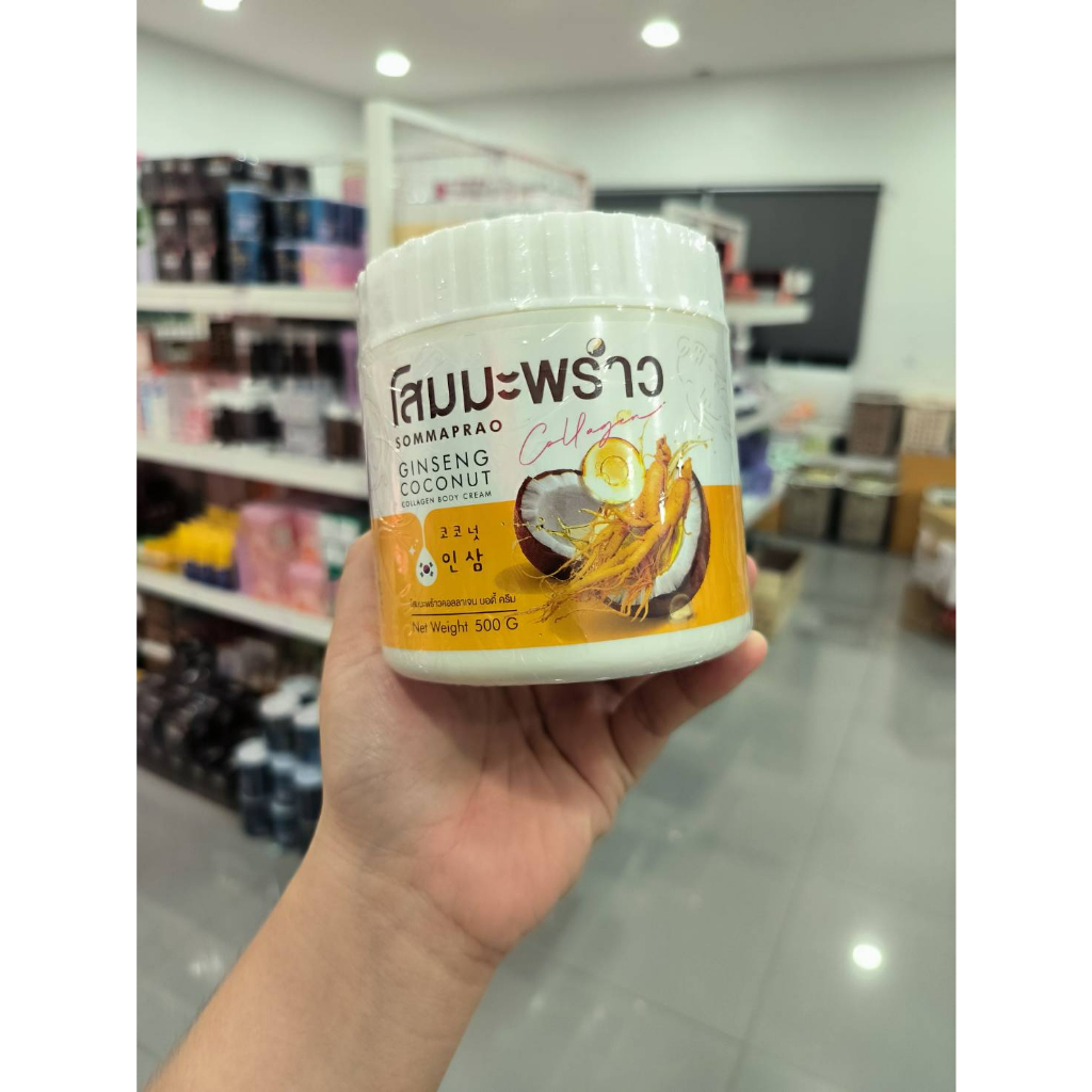 ครีมโสมมะพร้าวกลูต้า-ผิวขาวสดใสใน3วัน-500ml