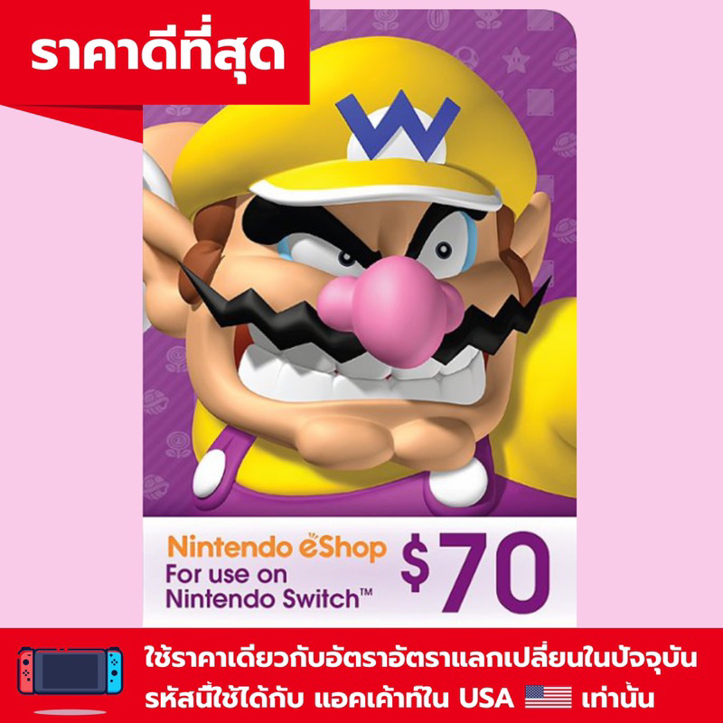 ภาพหน้าปกสินค้าบัตรนินเทนโด้ US 70 (Nintendo gift card)