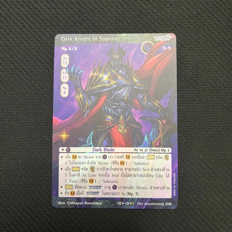 การ์ด Summoner Master แยกใบ ชุด Awakening ancora opus 1 หมายเลข 197-212 ...