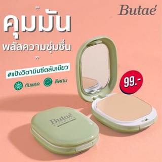 แป้งบูเต้ วิตามิน ซี ดับเบิล มอยส์เจอร์ พาวเดอร์ ของแท้ 100% Butae VITAMIN C Double Moisture Powder